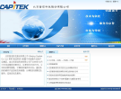首信科技 引領計算機軟硬件創(chuàng)新與發(fā)展的先鋒