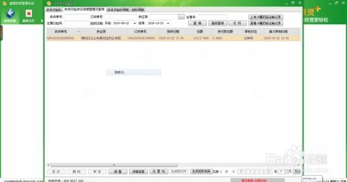 藥店軟件藥精靈器械類商品怎么認證